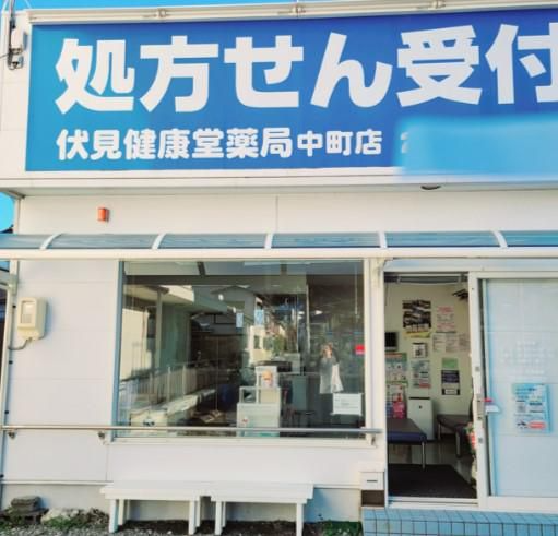 調剤薬局の受付・事務スタッフ